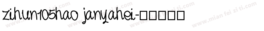 zihun105hao janyahei字体转换